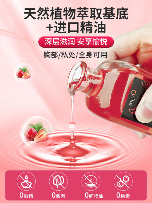 Orgie情趣按摩精油 全身私处发热润滑 商品图1