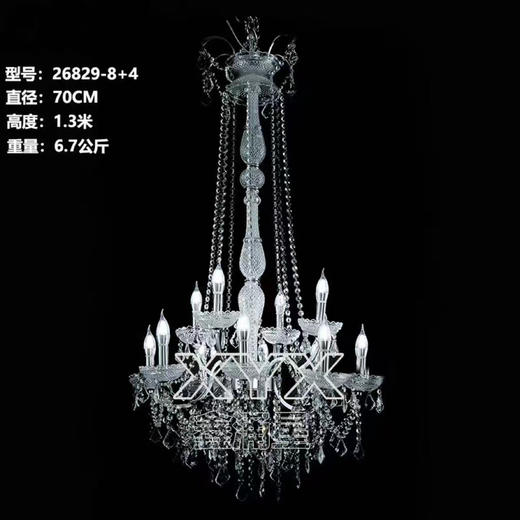 26829-8+4水晶吊灯（运费自理） 商品图0