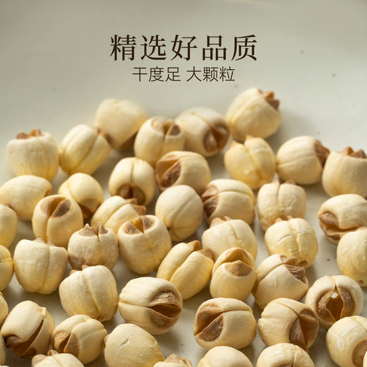 璞匠通心白莲子干货去芯莲子官方旗舰店通芯无芯莲米搭百合银耳羹 商品图2