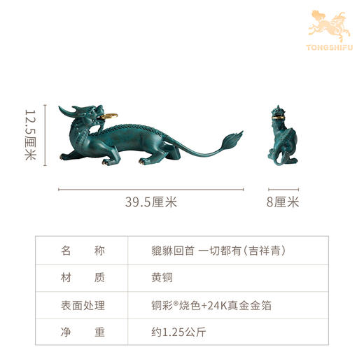 铜师傅《貔貅回首 一切都有》招财客厅铜貔貅摆件 办公室装饰品 商品图7