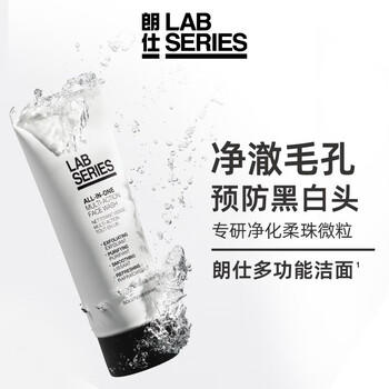 朗仕多功能洁面乳200ml控油去角质去黑白头男士洗面奶生日礼物送男友 商品图1