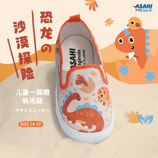 asahi朝日童鞋一脚蹬花色系列 商品图4