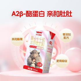 水牛满满 ·醇浓水牛牛奶 新品上市啦！！！生水牛乳含量≥50%，搭配生娟姗牛乳，奶香醇厚浓郁，就像融化的冰淇淋！ 5.6g优质蛋白+180mg原生高钙， 全年龄段都能喝的营养好奶！
