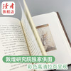 《敦煌变》 邱华栋/著 探访敦煌30年新结晶 长篇小说 观敦煌莫高窟指南！ 人民文学出版社X读者出版社 商品缩略图2