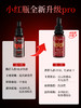 Orgie 小红瓶二代30ml 快感增强液 可舌恬 商品缩略图1