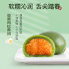 雅觅 唐宫茶宴·混合青团480g 商品缩略图2