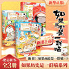 西游喵1+2+历史喵16 共3册 商品缩略图0