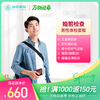 婚前检查男性专享体检套餐 商品缩略图0