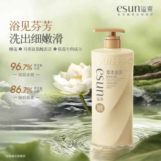 安安溢爽洗发水沐浴露【放心甄选】 商品图3