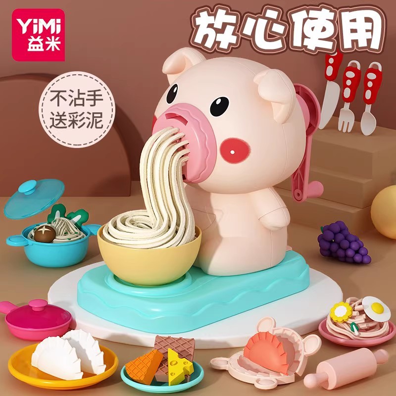 【“益智”伙伴❗️DIY卡通彩泥小猪面条机】趣味百变彩泥玩具，培养孩子对色彩的认知，雪糕彩泥黏土套装过家家餐具儿童玩具L