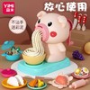 【“益智”伙伴❗️DIY卡通彩泥小猪面条机】趣味百变彩泥玩具，培养孩子对色彩的认知，雪糕彩泥黏土套装过家家餐具儿童玩具L 商品缩略图0