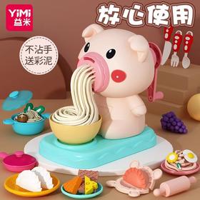 【“益智”伙伴❗️DIY卡通彩泥小猪面条机】趣味百变彩泥玩具，培养孩子对色彩的认知，雪糕彩泥黏土套装过家家餐具儿童玩具L