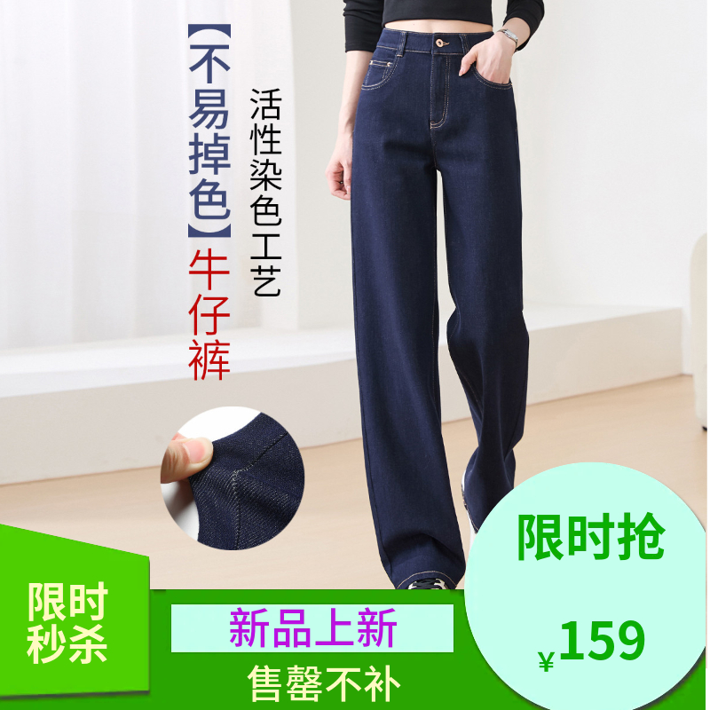 【弹力！显瘦！窄版直筒裤】逸阳春新品不易褪色四面弹宽松直筒阔腿牛仔裤5626VB1