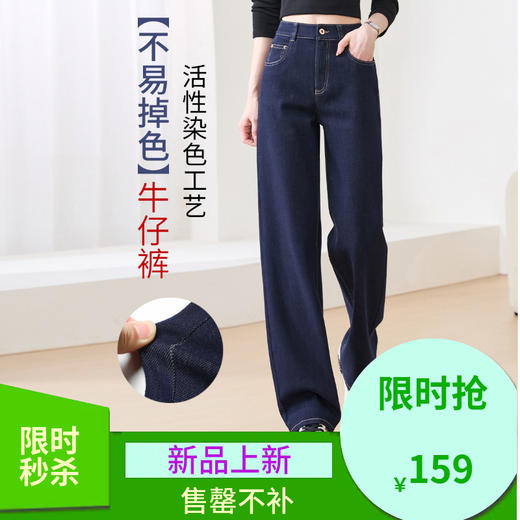 【弹力！显瘦！窄版直筒裤】逸阳春新品不易褪色四面弹宽松直筒阔腿牛仔裤5626VB1 商品图0