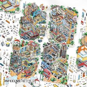 Infeel.Me今日营业中第三十八弹贴纸