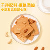 卡仕伽黄油坚果芙饼干 商品缩略图3