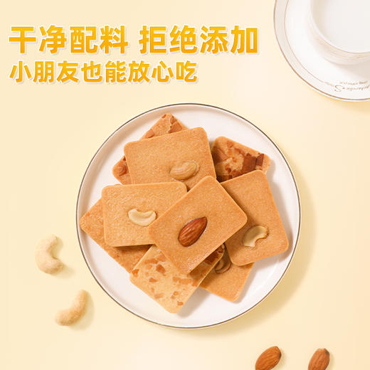 卡仕伽黄油坚果芙饼干 商品图3