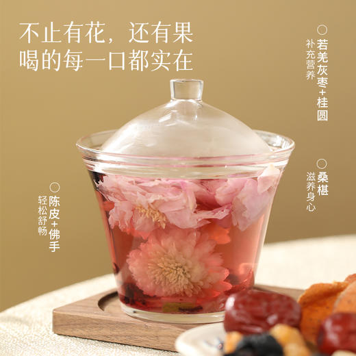 「玫瑰三花茶&悦颜茶 」柔和气机 | 呼出“闷”气 | 舒展身心 商品图3