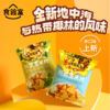 食验室 纤脆玉米片（7口味）16g*16/16g*24 商品缩略图0