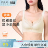奶糖派琉璃珠光系列大胸显小全罩杯蕾丝透气内衣文胸女送女友 商品缩略图0