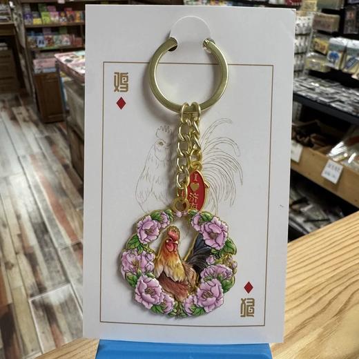 泰山文创旅游纪念品十二生肖钥匙扣圈包挂件中国风小礼物 商品图3