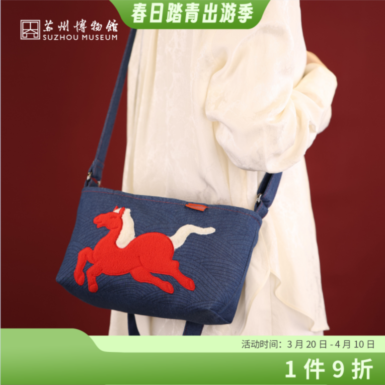 苏州博物馆 马跃新程手提包