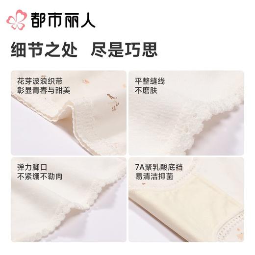 都市丽人内裤女士内裤40支棉内裤棉质内裤舒肤棉LKC3A1 商品图3
