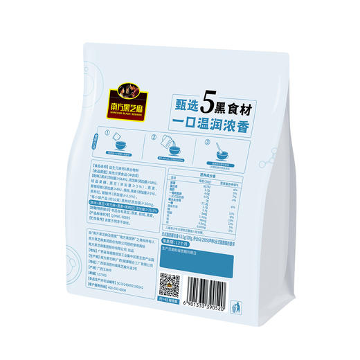 【品牌直营】新品上市 南方黑芝麻 益生元高钙5黑谷物粉480g 商品图5
