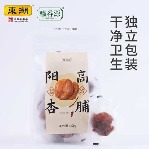 山西特产东湖阳高杏脯200g/袋 商品图4