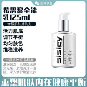 希思黎全能乳液125ml 26年10月