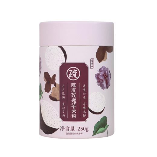 陈皮玫瑰芋头粉 商品图3