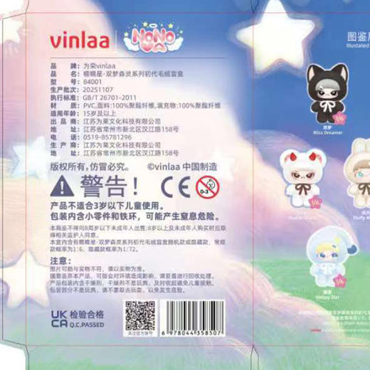 糯糯星双梦森灵系列毛绒盲盒-纪念日百货门店同款169393591 商品图4