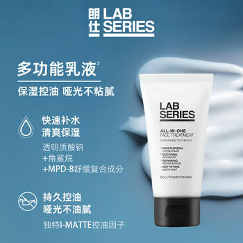 朗仕多效水乳两部曲（水+乳液）保湿男士套装护肤礼盒生日礼物送男友 商品图4