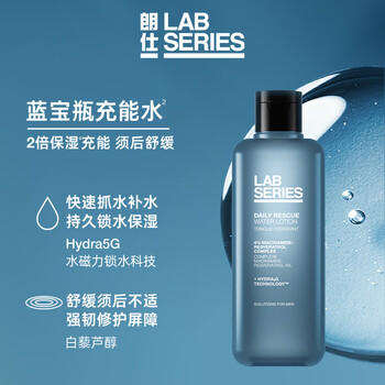 朗仕充能保湿三部曲(洗面奶+水+乳液)男士套装护肤礼盒生日礼物送男友 商品图2