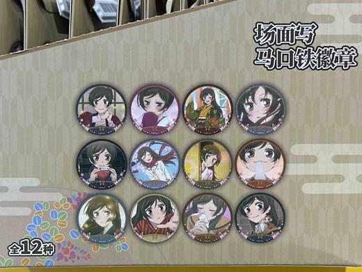 GuGuGuGu《元气少女缘结神》场面写马口铁徽章盲盒第二弹（1/12） 商品图0