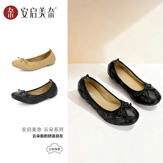 【预售15天】ARCH CONTACT安启美奈云朵菱格纹浅口蝴蝶结通勤百搭鞋53115 商品图0