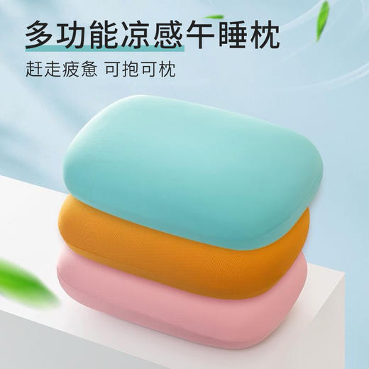 【高弹释压❗耐用不变形】四季多功能午睡枕夏季冰丝学生教室办公室睡觉可抱可枕午休小枕头。xa 商品图0