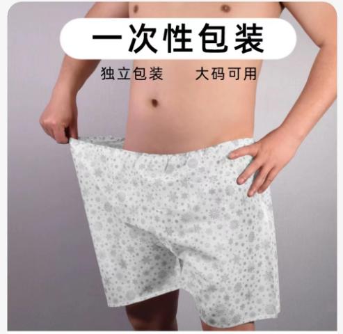 一次性短裤 20/30/40/50/60克可选 商品图7