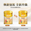 伊利欣活纾糖膳底低GI低嘌呤 中老年奶粉 送礼送长辈 营养早餐 800g /水饮冲调 /成人奶粉 /中老年牛奶粉 商品缩略图3