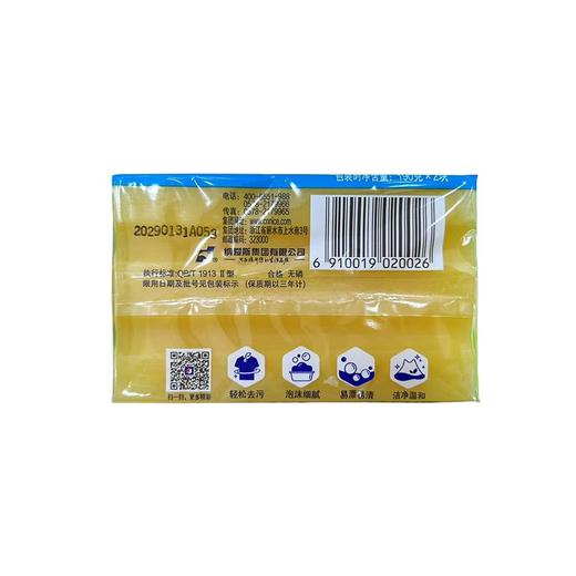 雕牌透明皂190g*2【60019459】 商品图1