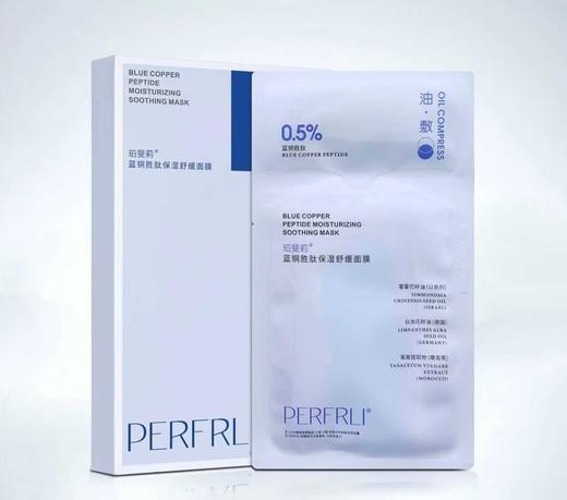 小芳优选：大龄救驾+蓝铜胜肽褓湿缓舒Q弹水䦞面膜(25ml+2ml)*5（片）珀斐莉 商品图4