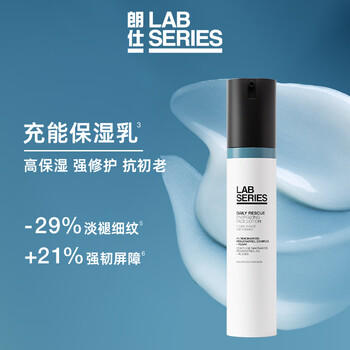 朗仕充能保湿三部曲(洗面奶+水+乳液)男士套装护肤礼盒生日礼物送男友 商品图3