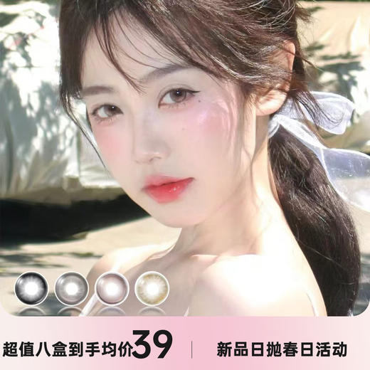 CHONOS日抛一盒十片 商品图0