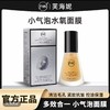 处理！！FHN小气泡面膜52g*2瓶 商品缩略图0