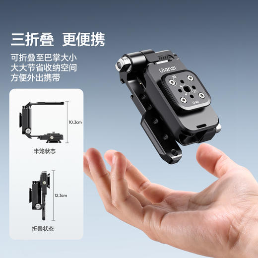 Ulanzi优篮子 Uka相机折叠手柄兔笼多机型适用快装L型板微单反摄影摄像机横竖拍快拆手柄多接口冷靴拓展配件 商品图2