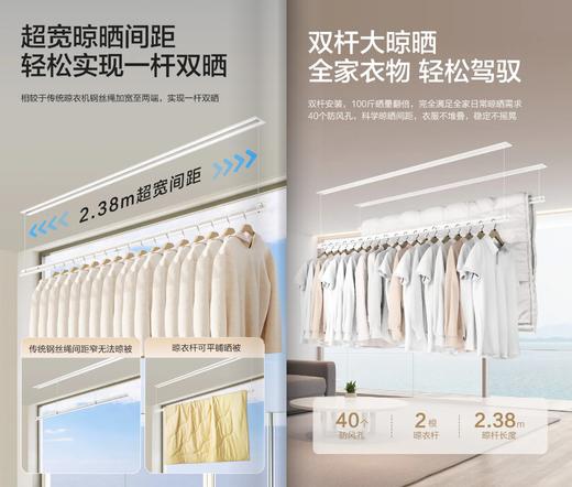 极简真隐形为晾晒减负 功能升级 海尔全嵌入式隐形晾衣机净幻系列 单杆HL-YA01Z/双杆HL-YA02Z 商品图8