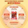 一本26新版【高考押题作文】语文英语热点预测押题范文赠临考妙招 商品缩略图1