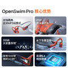 韶音0penSwim Pro 游泳耳机 S710 珊瑚海 商品缩略图1