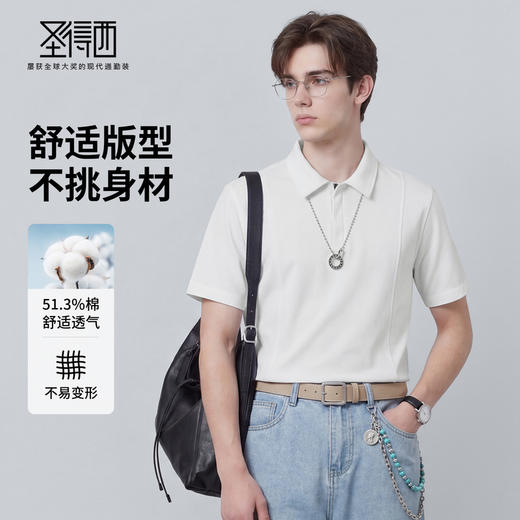 【含棉】圣得西男士短袖POLO衫2026新款春季高级感时尚都市上衣 商品图1