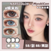 【活动】NARSCOLOR半年抛 新品 冰果甜心棕/糯米粉/爱马仕橘/天使冰蓝/香槟奶咖/琥珀金棕 COS推荐  14.5mm大直径美瞳 黑色锁边日常款 商品缩略图0